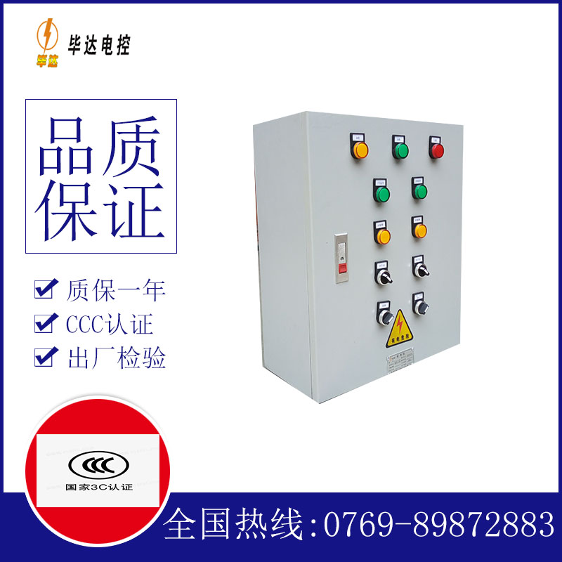 张家川一用一备控制箱